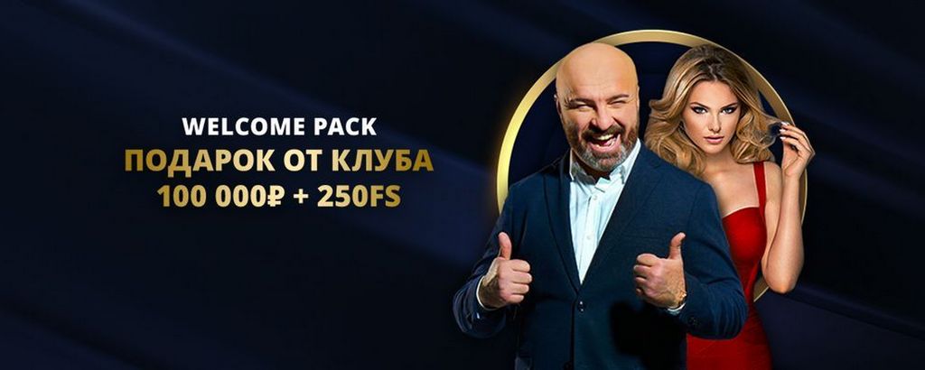 Бонусы на официальном сайте игорного заведения Лев